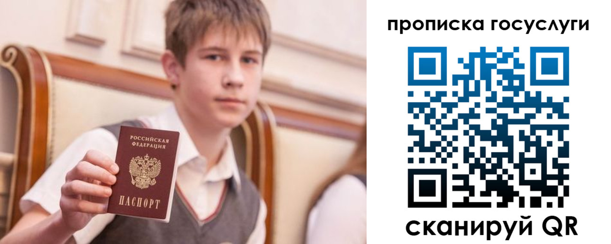 купить прописку в Бокситогорске